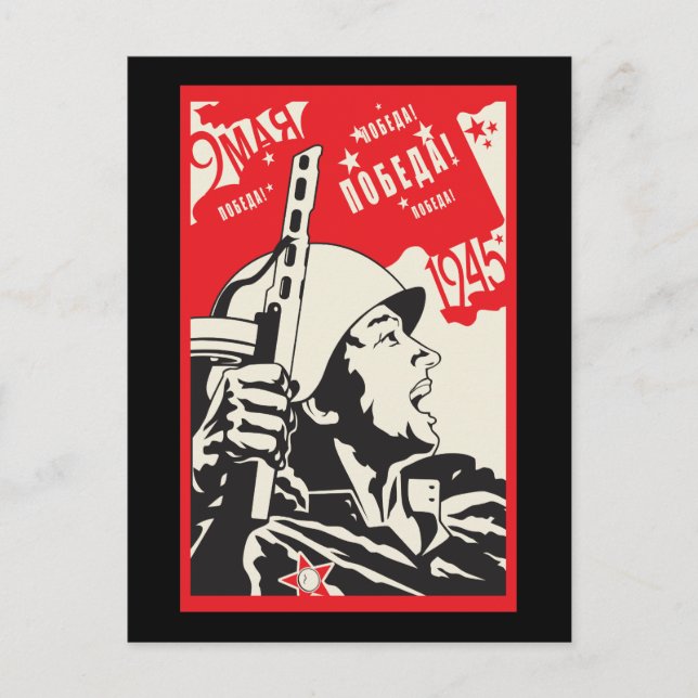 Soviet Postcard (Front)