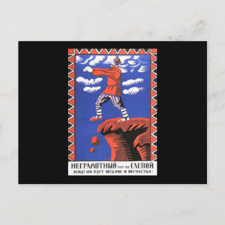 Soviet Postcard