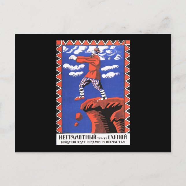 Soviet Postcard (Front)