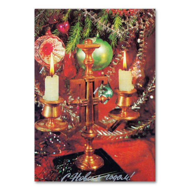 Soviet postcard "With the New Year" Table Number (Front)