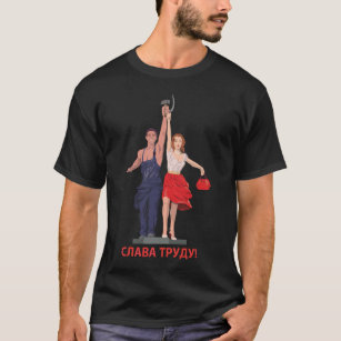 Soviet Propaganda Poster USSR Communism CCCP T-Shirt