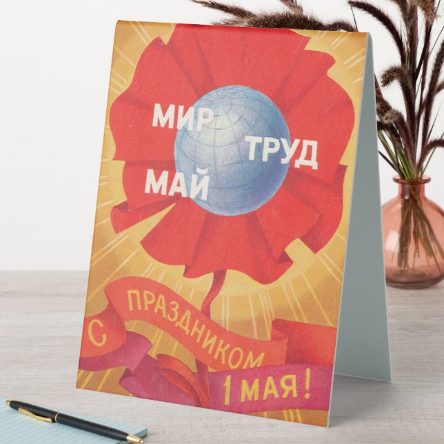 Soviet retro postcard Labour day (In SItu (Table))