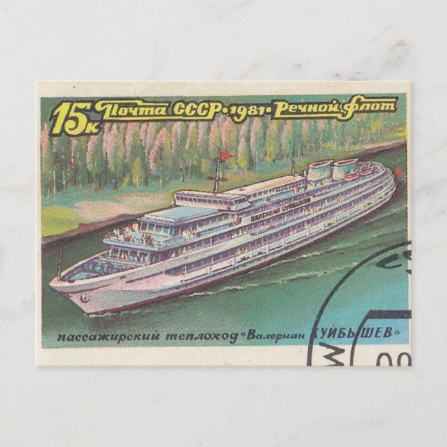 Soviet river ship Valery Kuibyshev Postcard (Front)