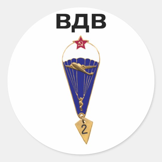 Soviet Russian Airborne Wings Classic Round Sticker | Zazzle.co.uk