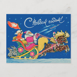 Soviet Santa Coming in Chariots, Happy New Year Postcard