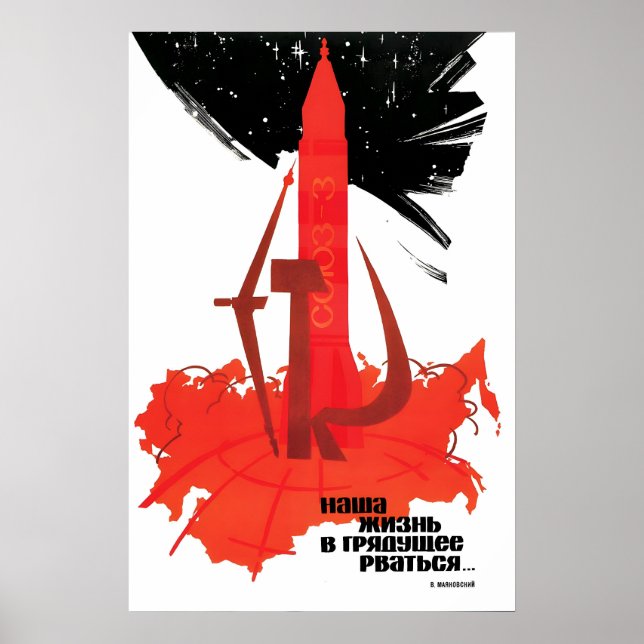 Soviet Space Propaganda Poster We are belonging to (Front)