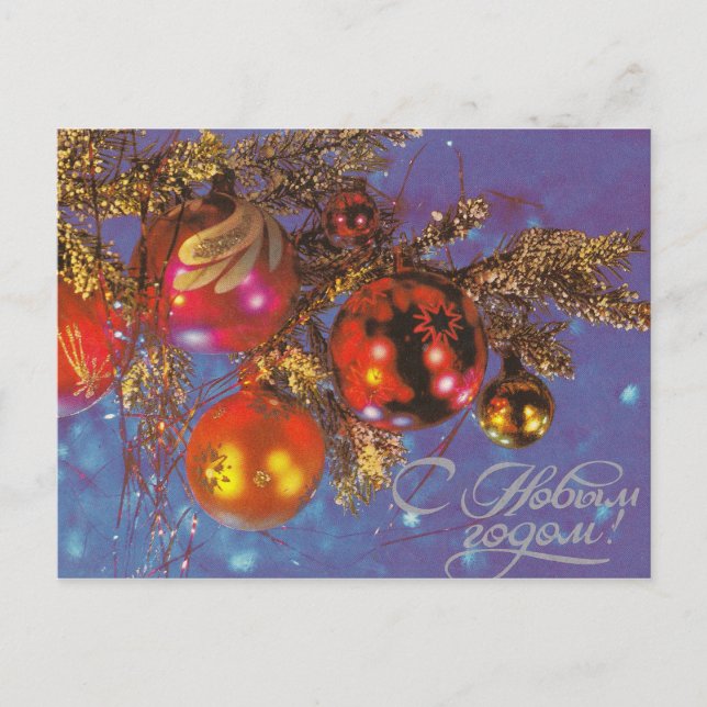 Soviet vintage christmas postcard (Front)