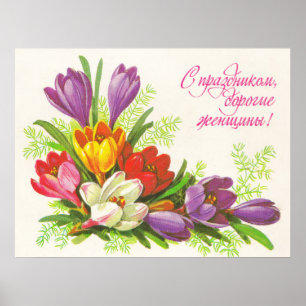 Soviet vintage greeting postcard with flowers poster