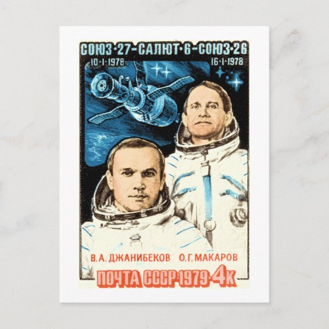 Soyuz 27 postcard (Front)