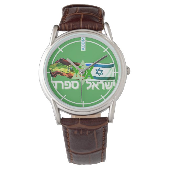 SPAIN ISRAEL FRIENDSHIP WATCH (Front)