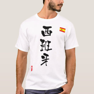 Spain KANJI National flag T-Shirt