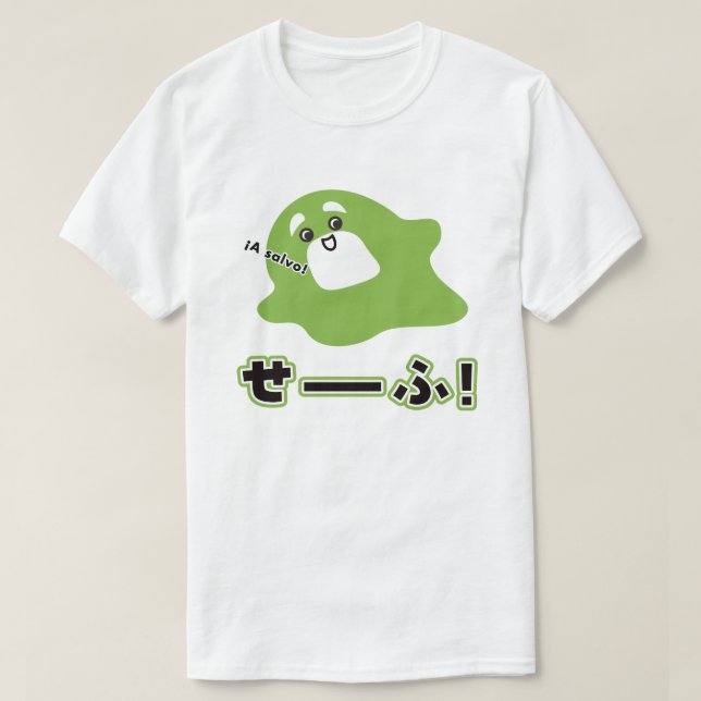 Spanish – ¡A salvo! T-Shirt (Design Front)