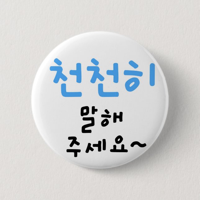 Speak slowly, please~ 6 cm round badge (Front)