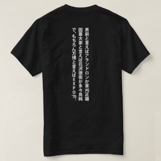 Speaking of manhood, T-Shirt