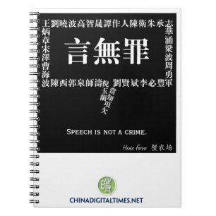 Speech is Not a Crime notebook