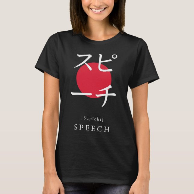 Speech Japan Style Motivational Kanji Japanese Cal T-Shirt (Front)