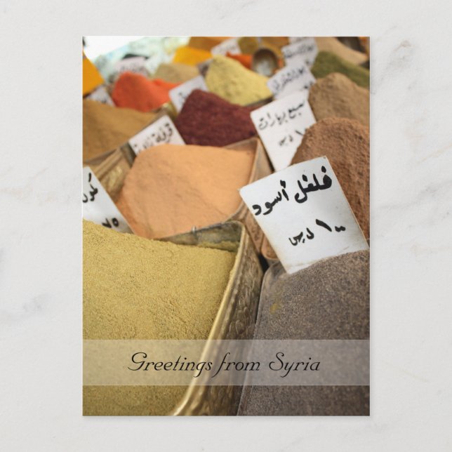 Spices - oriental bazaar - Arabic greeting card (Front)