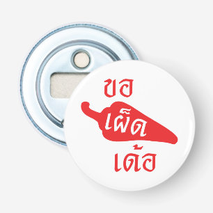 Spicy Please ~ Khaw Phet Dur - Thai Isan Language Bottle Opener