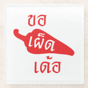 Spicy Please ~ Khaw Phet Dur - Thai Isan Language Glass Coaster