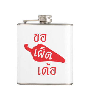Spicy Please ~ Khaw Phet Dur - Thai Isan Language Hip Flask