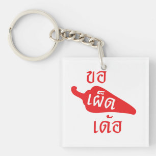 Spicy Please ~ Khaw Phet Dur - Thai Isan Language Key Ring