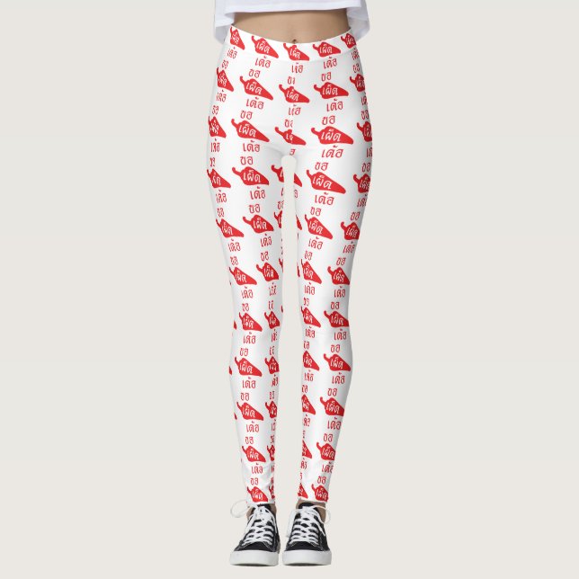 Spicy Please ~ Khaw Phet Dur - Thai Isan Language Leggings (Front)
