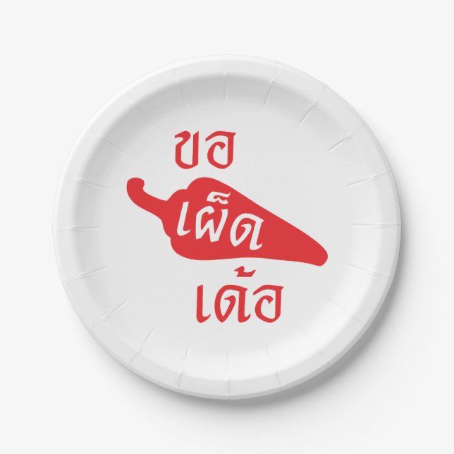 Spicy Please ~ Khaw Phet Dur - Thai Isan Language Paper Plate (Front)