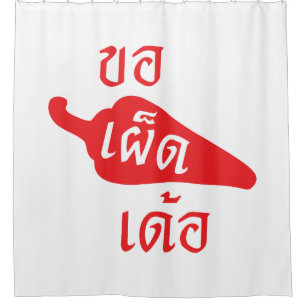 Spicy Please ~ Khaw Phet Dur - Thai Isan Language Shower Curtain