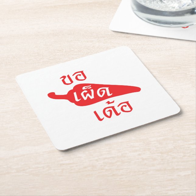 Spicy Please ~ Khaw Phet Dur - Thai Isan Language Square Paper Coaster (Angled)