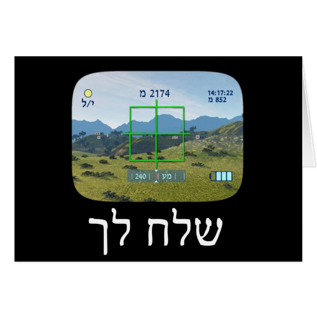 Spies (Front Horizontal)