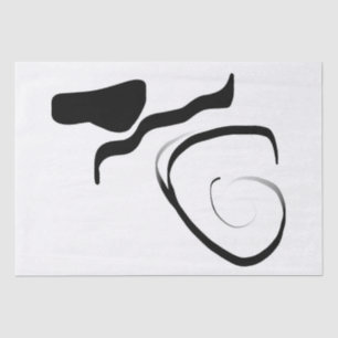 Spin Cycle: Abstract Black & White Tissue Paper