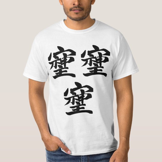 Spine x3 T-Shirt (Front)