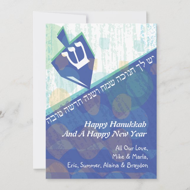 SPINNING DREIDEL Hanukkah Holiday Greeting Card (Front)