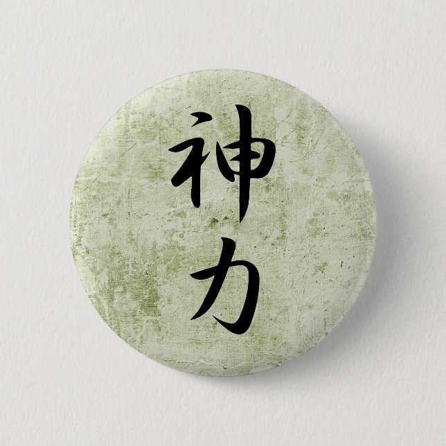 Spiritual Strength - Seishinryoku 6 Cm Round Badge (Front)