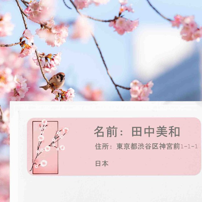 Spring Blossom - Sakura -personalised (Creator Uploaded)