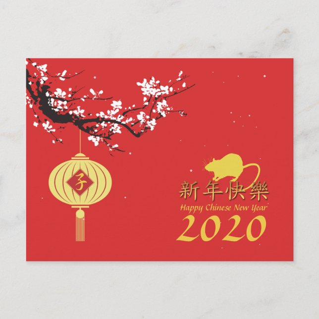 Spring Cherry Blossom Chinese Rat Year 2020 HHP Announcement Postcard (Front)