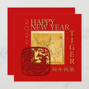 Spring Chinese Tiger Year 2022 SqC Holiday Card