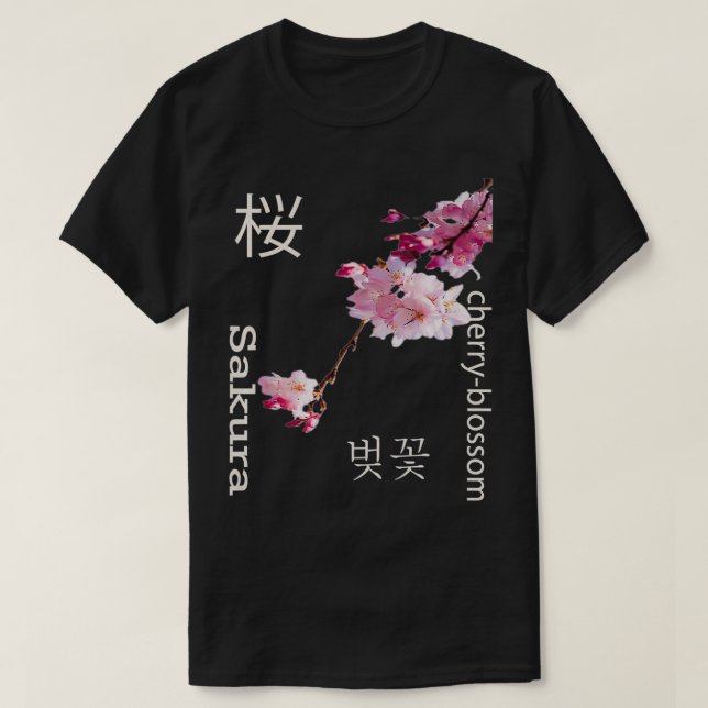 Spring Flower Cherry Blosson Sakura japenese Tree  T-Shirt (Design Front)