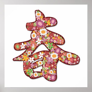 Spring Flowers Chinese "Chun" 2 Kanji Asian Poster