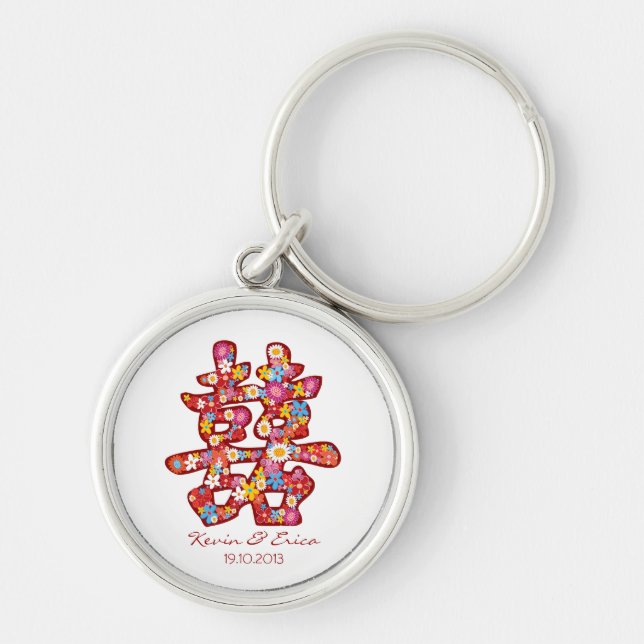 Spring Flowers Double Happiness Chinese Wedding Key Ring (Front)
