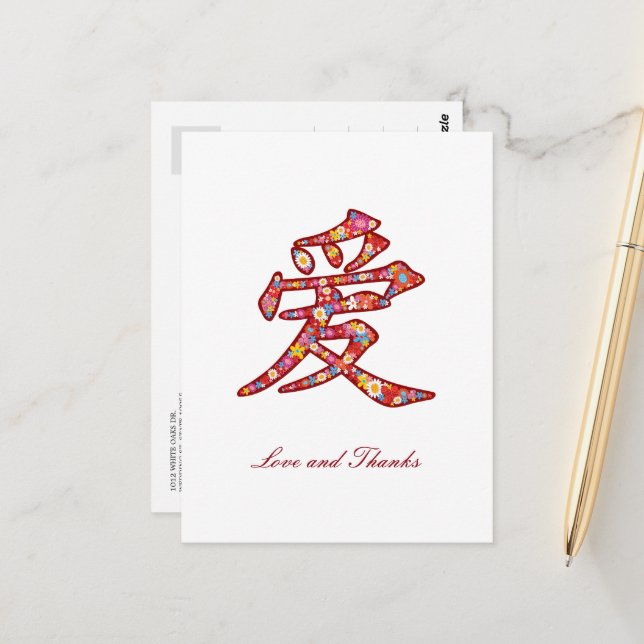 Spring Flowers Red Chinese Love Thank You Postcard (Front/Back In Situ)