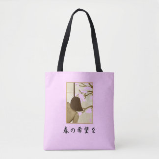 Spring Hope 春の希望を Shoulder Tote Bag