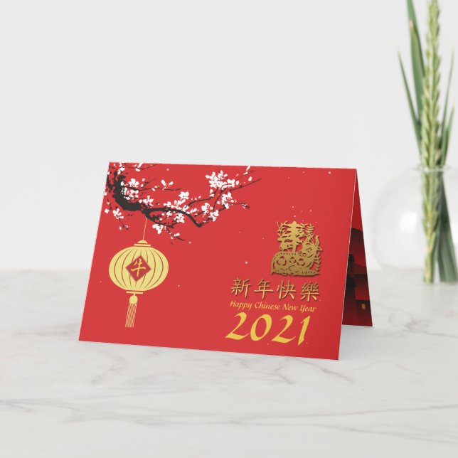 Spring Night Chinese Ox New Year 2021 HGC Holiday Card (Front)