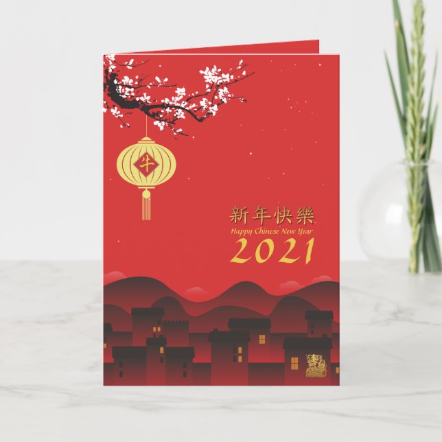 Spring Night Chinese Ox New Year 2021 VGC Holiday Card (Front)