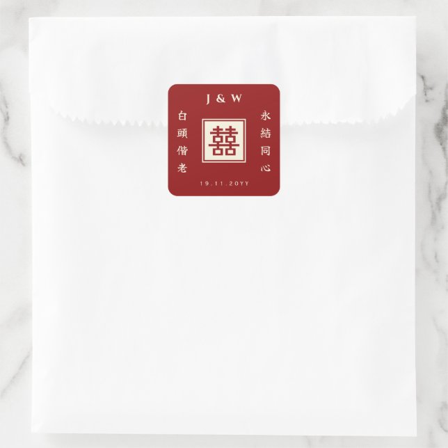 Square Double Happiness Chinese Wedding Sticker (Bag)
