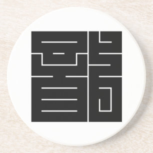 Square kanji character for Dragon Coaster
