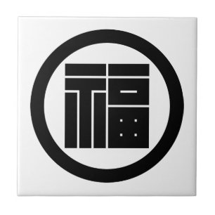 Square kanji character for FUKU in circle Tile