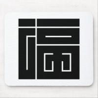 Square kanji character for FUKU