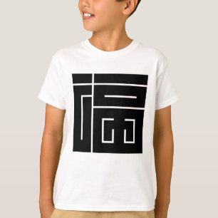 Square kanji character for FUKU T-Shirt