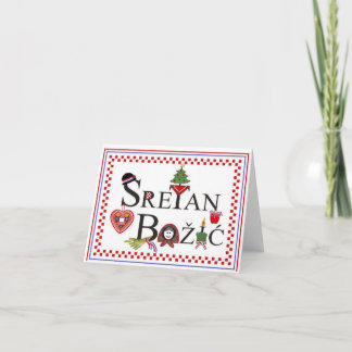Sretan Bozic croatian Christmas Holiday Card